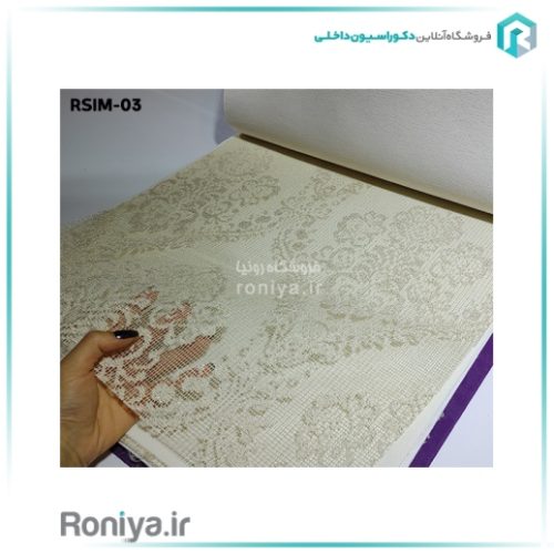 پرده دو مکانیزم طرح داماسک کرم Code-RSIM-01 2 پرده دو مکانیزم طرح داماسک کرم