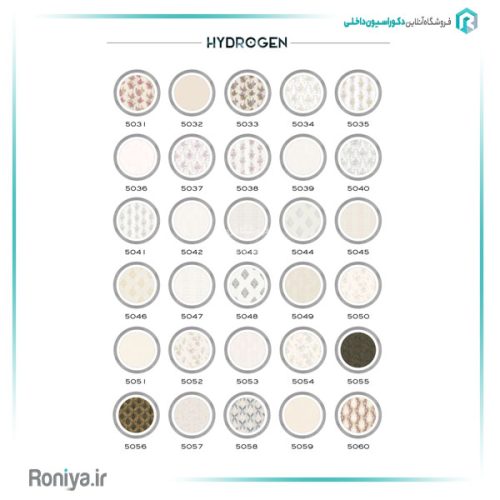 کاغذدیواری هیدروژن HYDROGEN 3 کاغذدیواری هیدروژن HYDROGEN