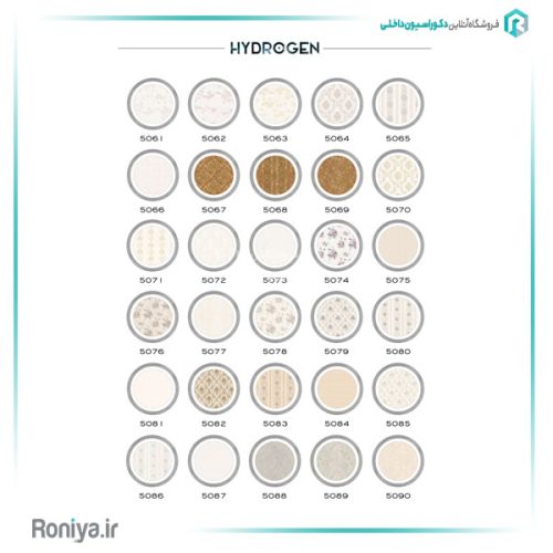 کاغذدیواری هیدروژن HYDROGEN 4 کاغذدیواری هیدروژن HYDROGEN