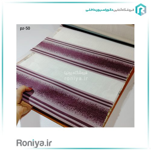 پرده زبرا پلیسه با طرح خاص کد PZ-10 2 پرده زبرا پلیسه با طرح خاص کد PZ-10