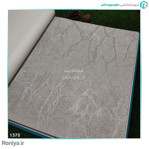 کاغذ دیواری طرح سنگ کد 1300- 1310- 1320- 1330- 1340- 1350- 1360 2 کاغذ دیواری طرح سنگ