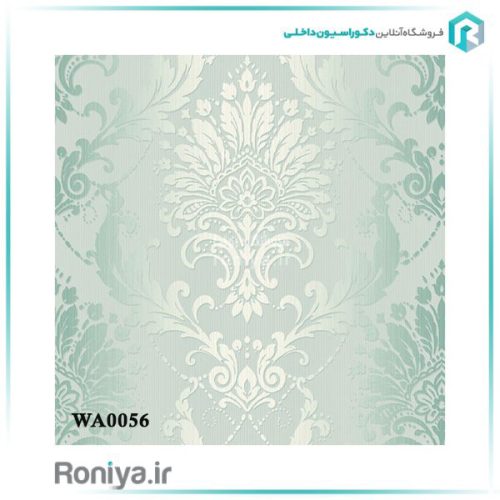 کاغذ دیواری طرح داماسک لاکچری