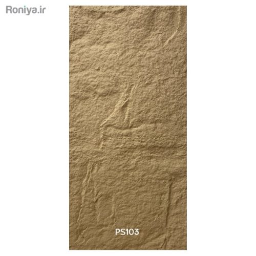 دیوارپوش صخره ای 7 دیوارپوش صخره ای