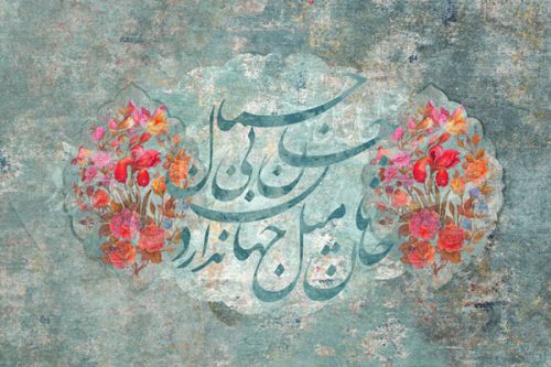 پوستر دیواری هنری خطاطی آبی 2 پوستر دیواری هنری خطاطی آبی