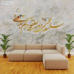 Cream Calligraphy Wall Poster