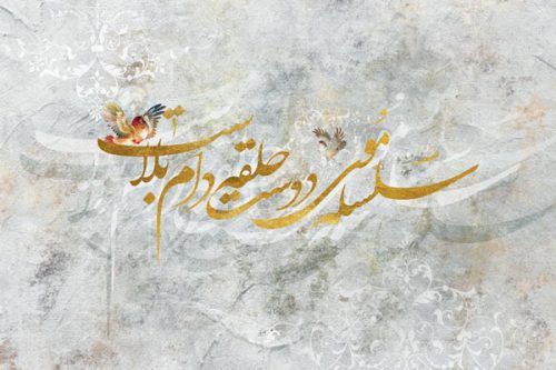 پوستر دیواری خطاطی کرم 2 پوستر دیواری خطاطی کرم