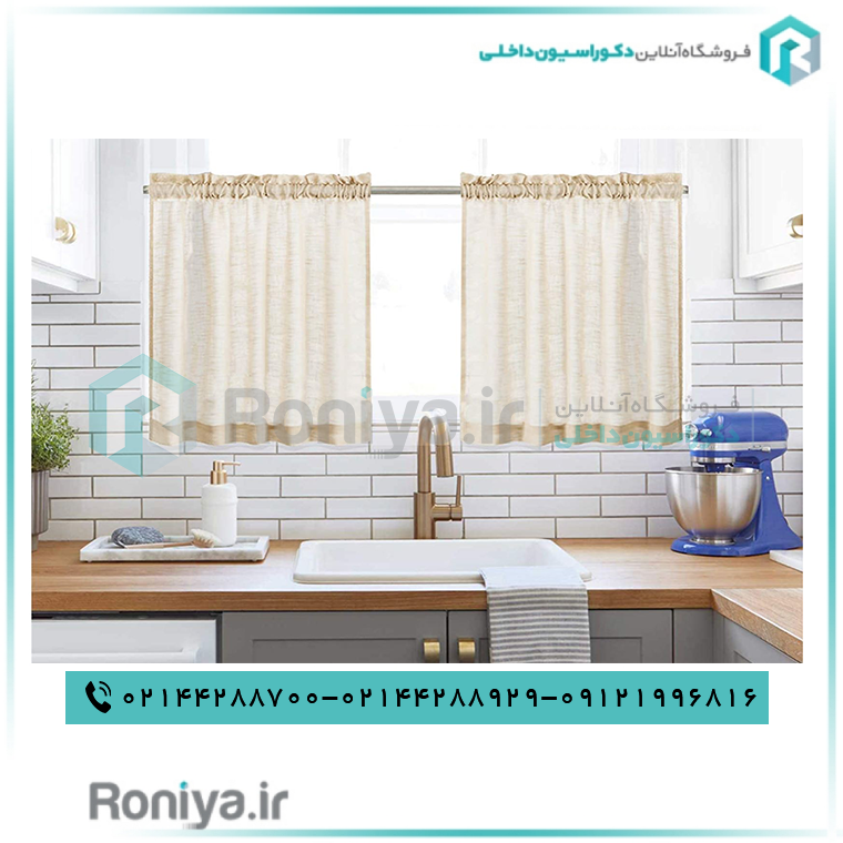 پرده آشپزخانه فانتزی | دکوراسیون داخلی رونیا 