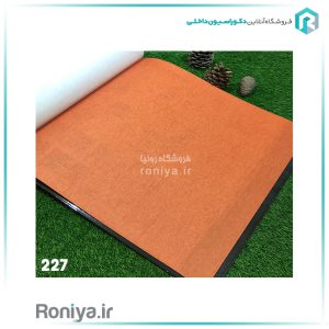 کاغذ دیواری ساده بافتدار نارنجیCode-227