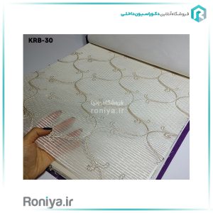 پرده دو مکانیزم طرح کلاسیک کد KRB-30