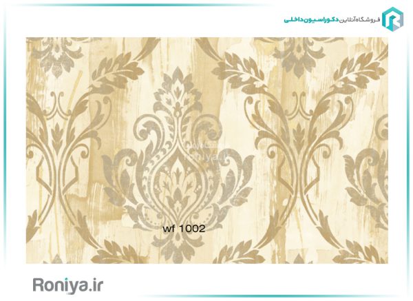 کاغذ دیواری خاص پذیرایی کد WF1002