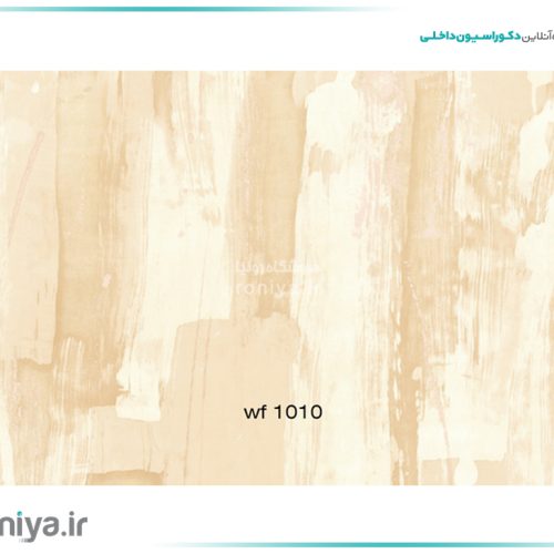 کاغذ دیواری طرح نقاشی پتینه کد WF1010