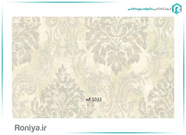 کاغذ دیواری مدرن سالن پذیرایی کد WF1033