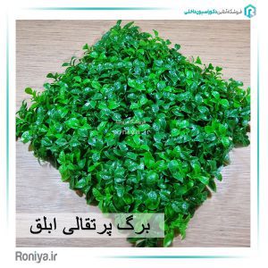 گرین وال پرتقالی ابلق