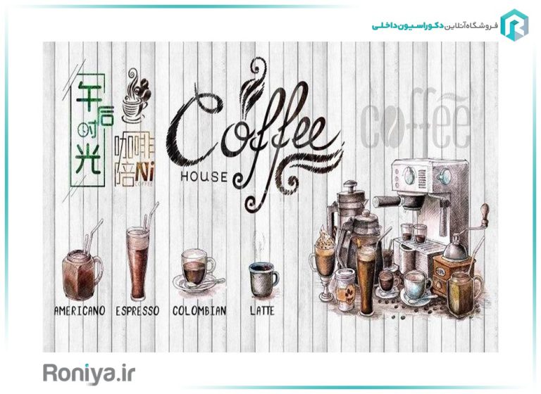 طرح پوستر کافه CS-103 2 طرح پوستر کافه CS-103
