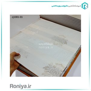 پرده زبرا گلدوزی با طرح داماسک کد ZJ1001-01