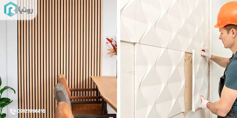 دیوارپوش در رشت 11 دیوارپوش در رشت