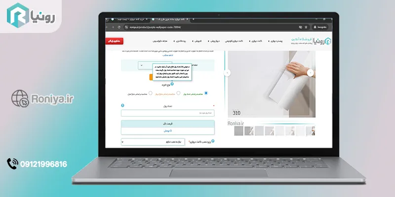 خرید کاغذ دیواری در اصفهان 22 چگونگی محاسبه تعداد رول کاغذ دیواری