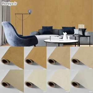 کاغذ دیواری نسکافه‌ای طلایی ساده