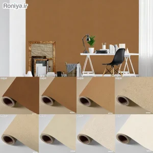 کاغذ دیواری ساده کرم و قهوه‌ای رنگ