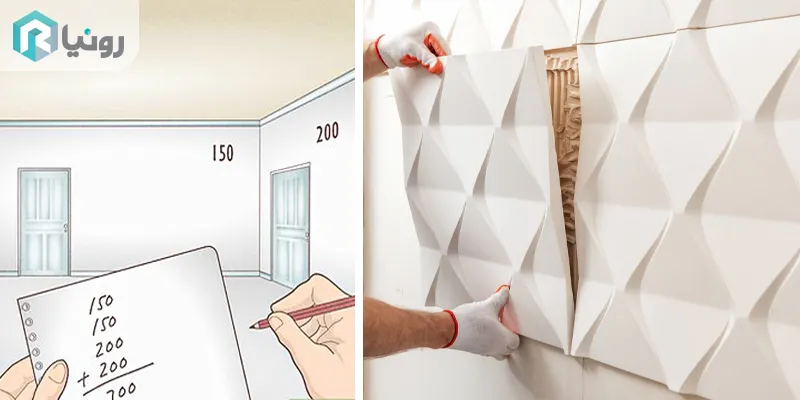 محاسبه تعداد پنل دیوارپوش