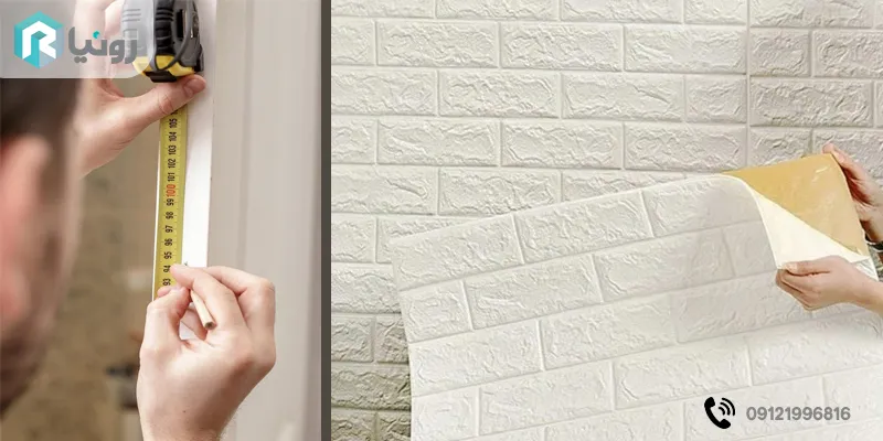 نحوه محاسبه دیوارپوش فومی پشت چسبدار 1 نحوه محاسبه دیوارپوش فومی پشت چسبدار