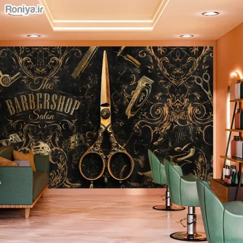 پوستر دیواری آرایشگاهی