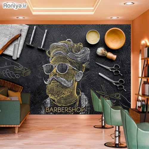 پوستر دیواری برای آرایشگاه