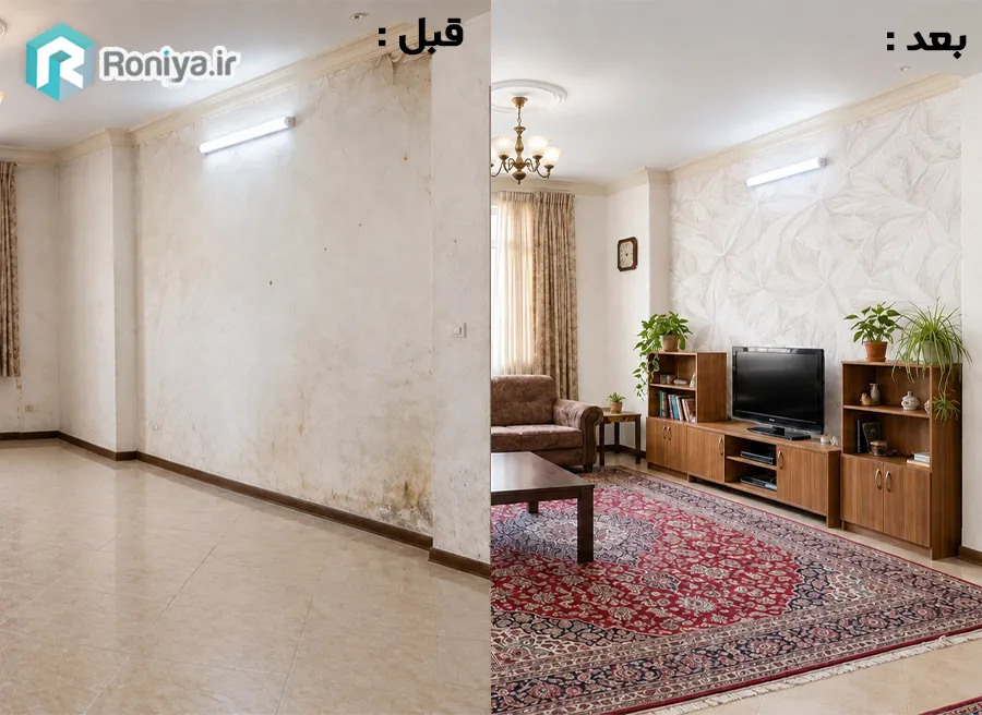 بازسازی دکوراسیون واحد مسکونی